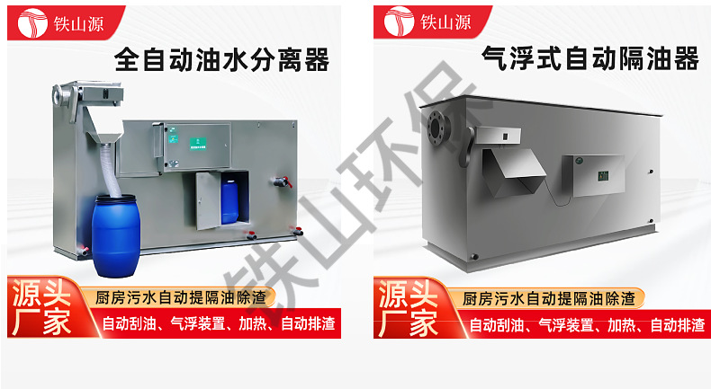 酒店自动隔油 三级过滤304不锈钢封闭式隔油提升一体化设备