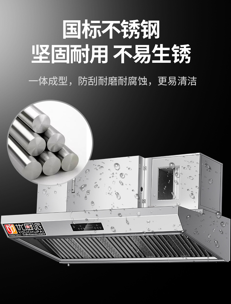 油烟净化一体机---新款P风口_11.jpg