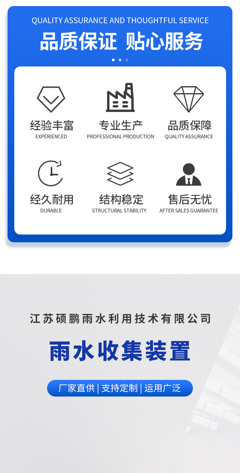 市政工程pp雨水收集模块