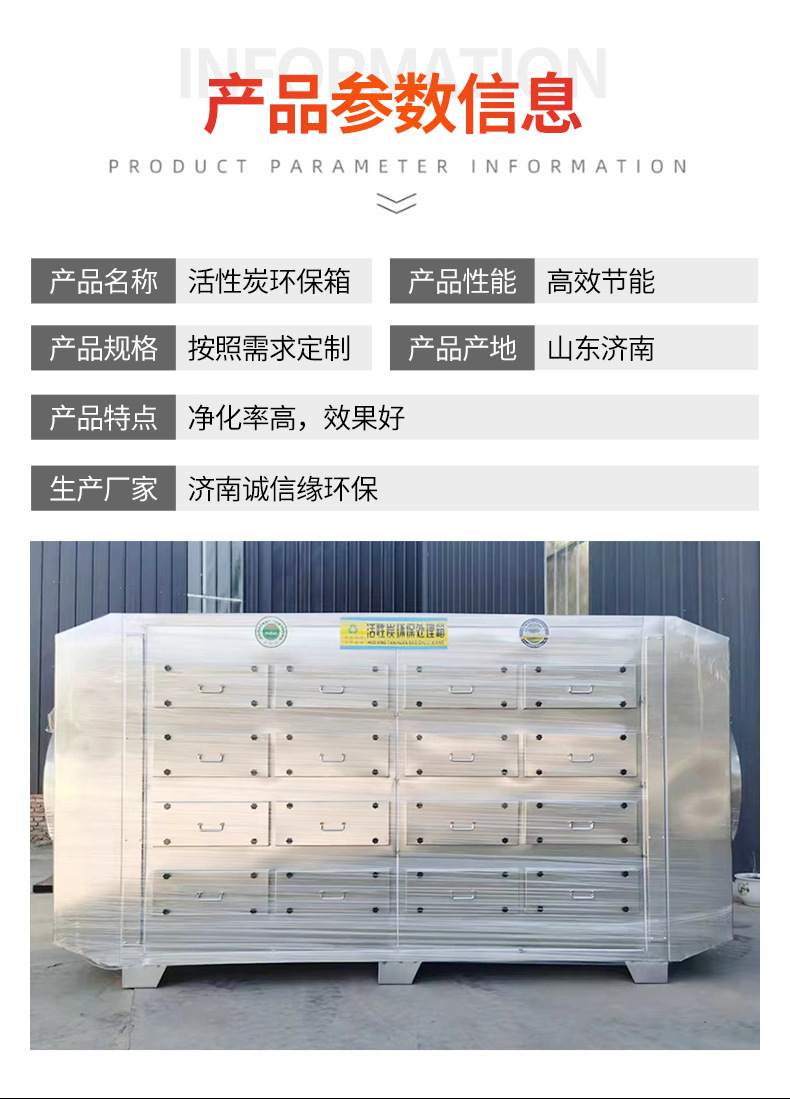 活性炭吸附环保箱 烤漆房过滤除臭一体机 漆雾二级工业废气处理设备