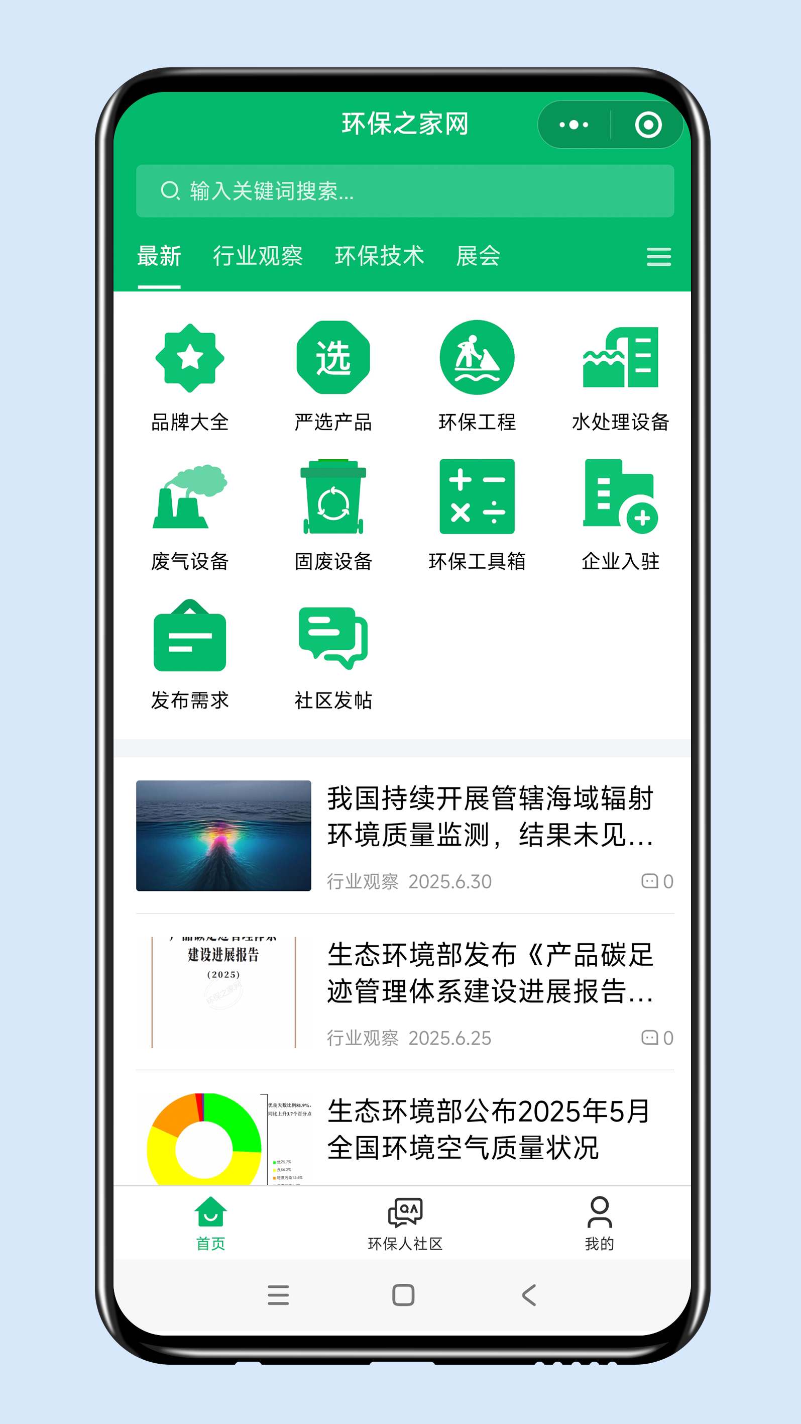 速薅！环保入驻券免费送！