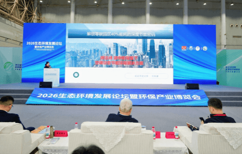 2026天津国际环保产业博览会邀请函