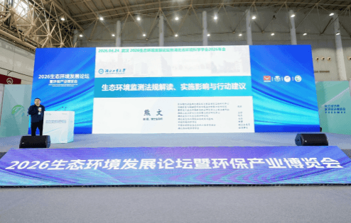 2026天津国际环保产业博览会邀请函