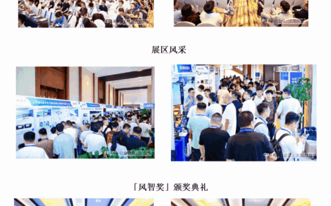 2026年风电智造大会将于7月青岛盛大启幕！