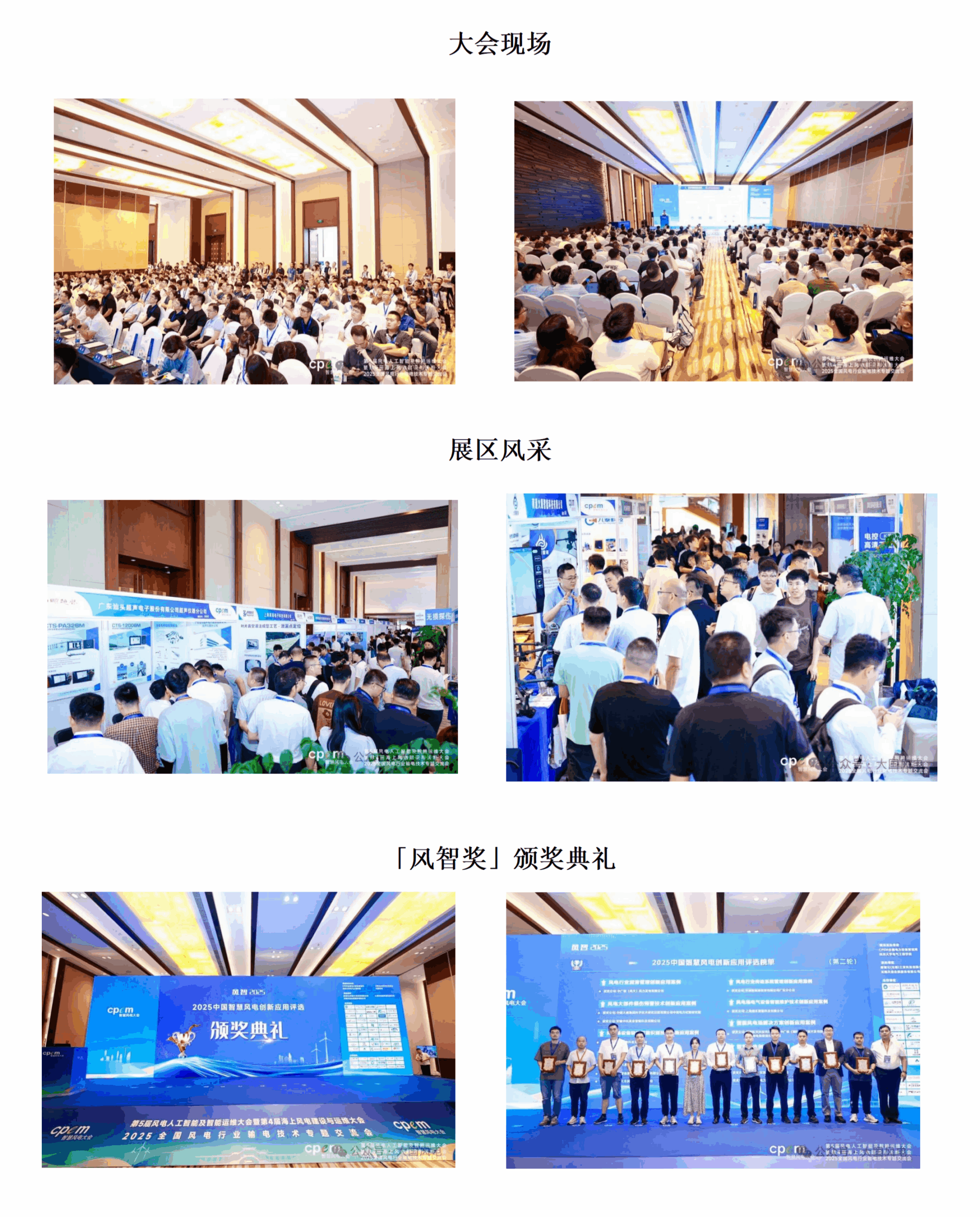 2026年风电智造大会将于7月青岛盛大启幕!